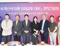 국민통합위, 업계 의견 수렴…“AI, 새 관점서 미래갈등 대응”