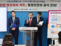 인천시, 2군·9구 인천형 행정체제 개편 행안부에 공식 건의