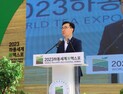 2023하동세계차엑스포, 31일간 대장정 성공적 마무리