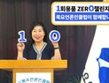 한성일 목요언론인클럽 회장, 일회용품 제로 챌린지 동참