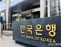 희귀동전 빼돌리고 금품 챙긴 전 한은 직원 실형