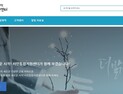 ‘정부 사칭 대출광고’ 여전히 기승…당국·서금원 ‘속수무책’