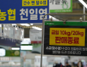 사재기에 가격 폭등한 소금…서울시 “물량 확보 적정 공급”