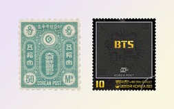 문위우표에서 BTS·NFT까지…변화하는 아날로그  [우표는 지금①] 