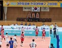 경남 고성군, 전국대학배구 고성대회  2020년 첫 대회 이후 4년째 개최 [고성소식]