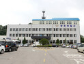경기 광주경찰서, 지역 보험사기 일당 36명 검거