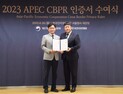 현대백화점면세점, 첫 CBPR 인증 획득…“개인정보 강화”