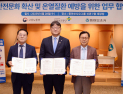 동아오츠카, 고용노동부-안전보건공단과 안전문화 확산을 위한 업무협약 체결