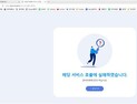 “4세대 아닌 死세대”···교사들 ‘나이스’ 불만 폭주  