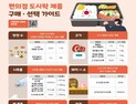 편의점 도시락, 알고보니 ‘나트륨 폭탄’ 
