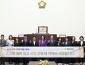 경기도 광주시의회, 개원 1주년 ‘시민의 곁에 더 가까이 서겠다’ 다짐