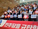 與, 민주당 법안 처리 규탄대회…“입법폭주‧의회독재 반성하라”