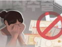 상병수당 6000명 받았다…평균 83만7000원 지급