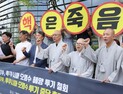 종교계, 후쿠시마 오염수 방류 중단 촉구 