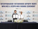 韓저작권보호원‧美국영화협회, 저작권 보호 위해 손 맞잡다