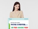 NH농협은행 충남본부, ‘모바일 지자체 협약대출’ 시행