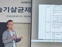 가습기살균제 피해자 구제받을 수 있나…“극단 선택 나올 수도”