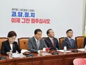 與 “野, 좌파 시민단체까지 끌어들여 근거 없이 정쟁”