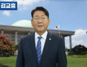 김교흥 “지난 20년 지방자치 정착 시간…이제 완성돼야”