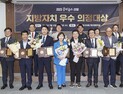 ‘신뢰와 혁신’ 지방자치 이끈 서울시 구청장·시의원 13명 ‘빛났다’