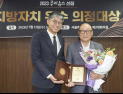 도시계획 사업 올바른 진행 감시…김영철 서울시의원 ‘지방자치 대상’