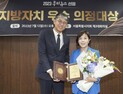 시정 질문 통해 어린이 권리 확보…김경 서울시의원 ‘지방자치 대상’