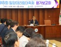 박일호 시장 