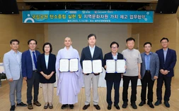 '인제 백담계곡' 탄소중립 거점으로 조성된다