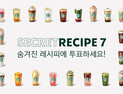 스타벅스, 전국 7곳 대표 음료 개발 外 파리바게뜨·KFC [유통단신]