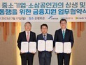 신보, 은행권과 2.5조원 규모 공동 특별출연 협약보증 外 산업·수출입은행 [쿡경제]