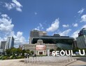 서울시, 상반기 이자수입 527억원