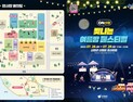 산청군, 'ON산청 빛나는 여름밤 페스티벌' 개최[산청소식]