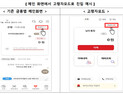 ‘글자 키우고 간단하게’…모바일뱅킹 ‘노령자모드’ 출시