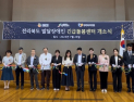 익산시, 전북 최초 발달장애인 24시간 돌봄센터 개소