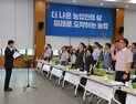 충남세종농협, 금융 소비자 권익 보호 실천 결의