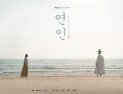 진주시 제작지원 MBC드라마 '연인' 4일 첫 방영