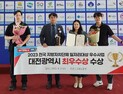 대전시,  전국 지자체 일자리대상 '최우수상' 수상