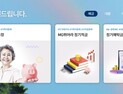 새마을금고 예금특판, 쉽게 찾고 가입하는 법