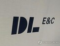 서울 서초 DL이앤씨 공사장서 40대 노동자 숨져… 중대재해 조사