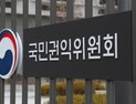 마약거래 신고자도 공익신고자로 보호…권익위, 법개정 추진