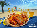 SPC삼립, 양양 서피비치에 ‘그릭슈바인’ 팝업 外 오뚜기·아워홈 [유통단신]