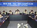 서울 관악구, 태풍 ‘카눈’ 대비 철저히…모든 역량 동원