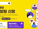 중진공, 해외바이어 주문 카톡으로 알림 제공