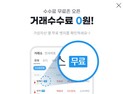 ‘수수료 무료’ 정책 먹혔다…빗썸 점유율 17% ‘껑충’