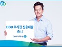 우리은행, 대출연체 중소기업 지원 ‘리스타트 프로그램’ 실시 外 대구은행·케이뱅크 [쿡경제]