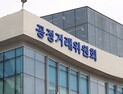 공정위 소비자요원, 입시학원가 허위광고 ‘정조준’