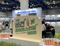 “옥수수로 만든 가죽?”…코리아비건페어 [가봤더니]