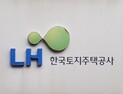 LH, 최근 5년간 징계 299건…“공직기강 해이 심각”