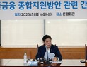 “수출기업 총력지원”…은행권 5.4조원 풀어 돕는다 