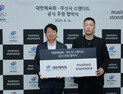 무신사, 파리올림픽 대표단 단복 제작 外 이랜드 [유통단신]